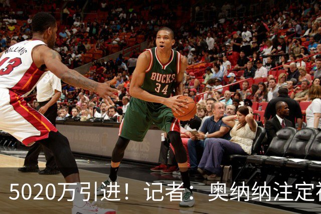 5020万引进！记者：奥纳纳注定被认为是曼联队史最失败的门将引援